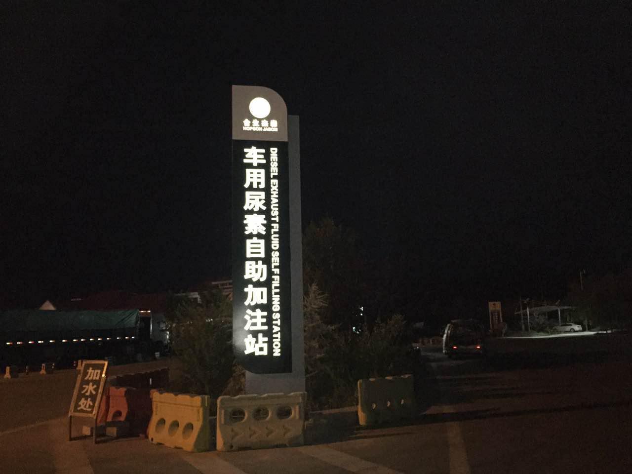 尿素自助加注機價格