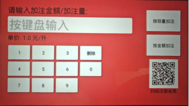 尿素自助加注機功能