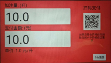 尿素自助加注機設(shè)備